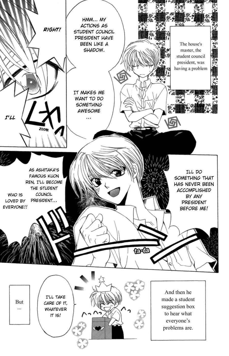 Yoiko no Kokoroe Vol. 1 Ch. 3 第5页