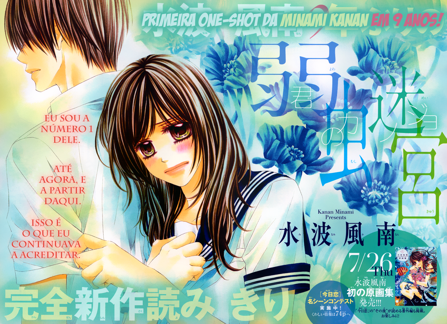 Yowamushi Meikyuu Oneshot 第2页