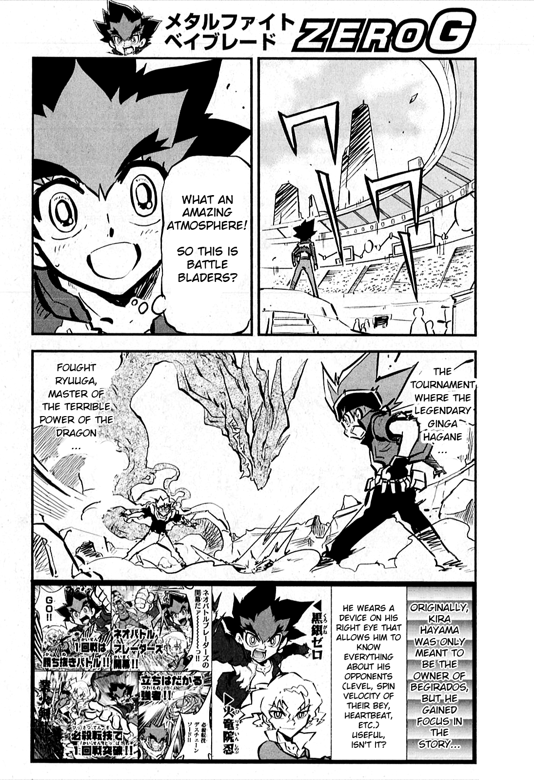 Metal Fight Beyblade Zero G Only One Shall Remain! 第2页