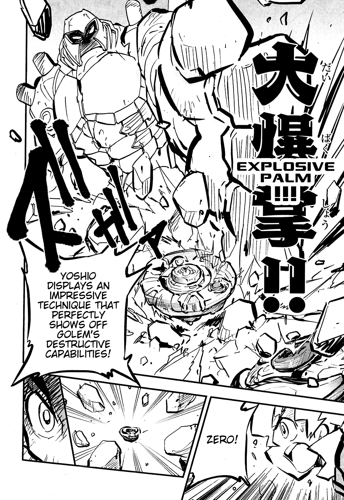 Metal Fight Beyblade Zero G Only One Shall Remain! 第24页
