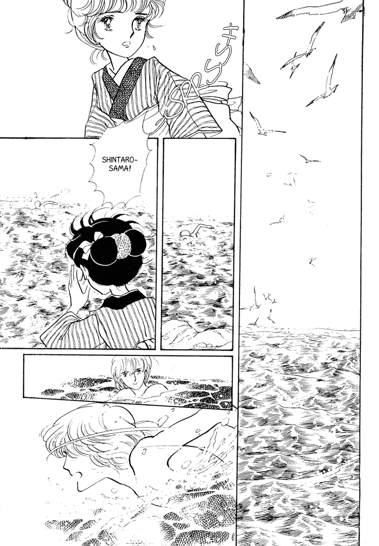 Yokohama Story Vol. 1 Ch. 6 第1页