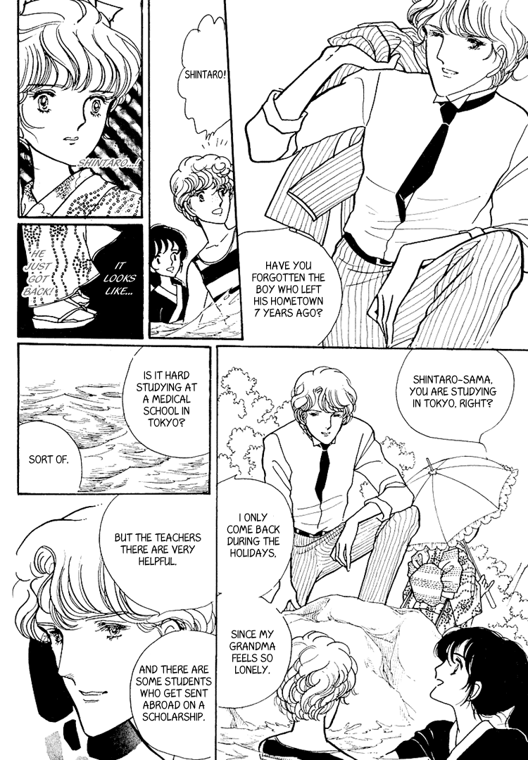 Yokohama Story Vol. 1 Ch. 6 第18页
