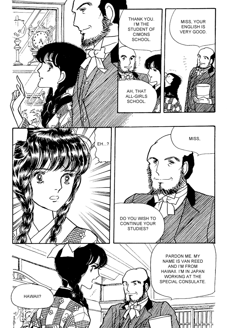Yokohama Story Vol. 1 Ch. 6 第32页