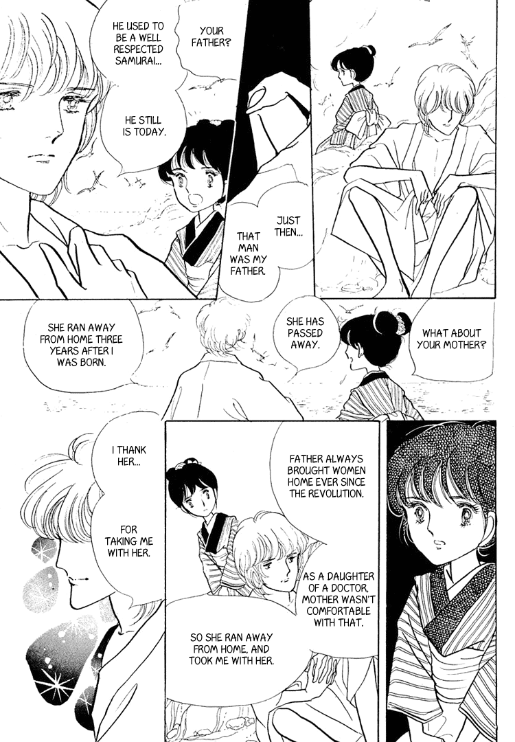 Yokohama Story Vol. 1 Ch. 6 第5页