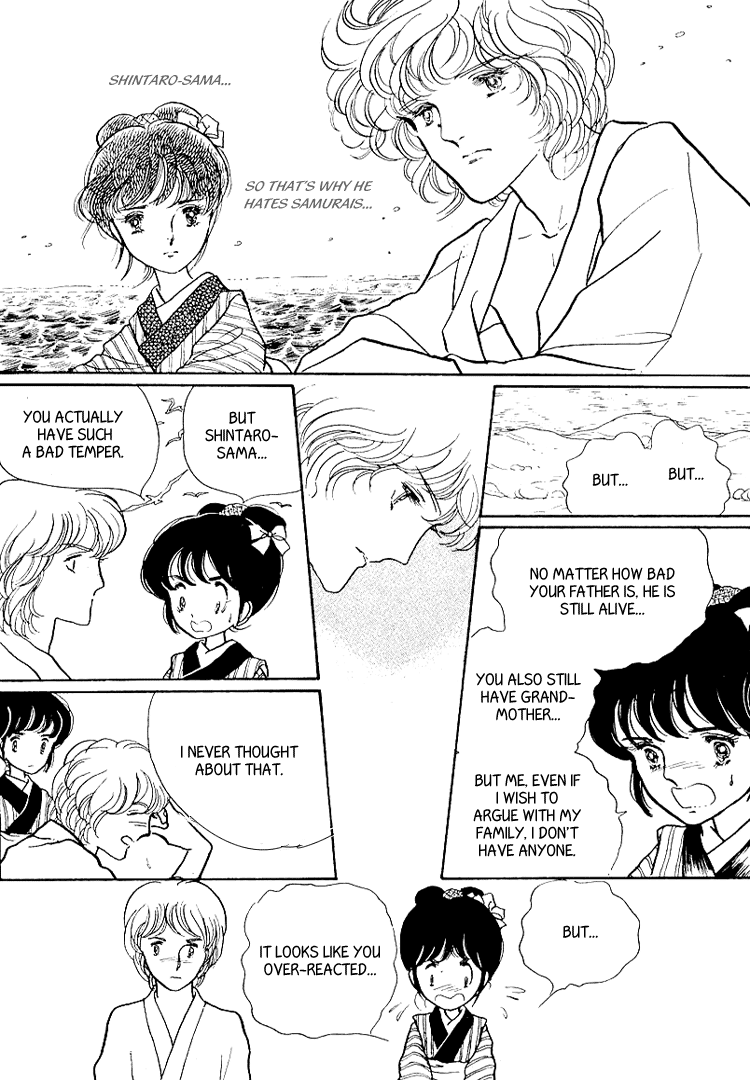 Yokohama Story Vol. 1 Ch. 6 第6页