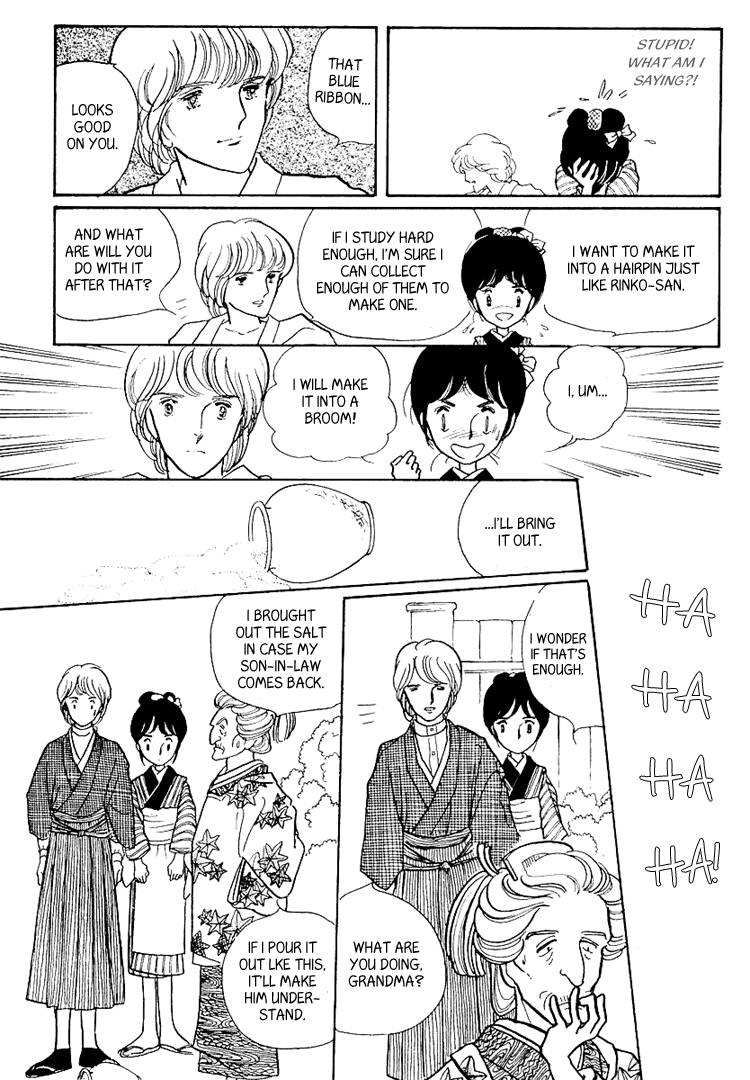 Yokohama Story Vol. 1 Ch. 6 第7页