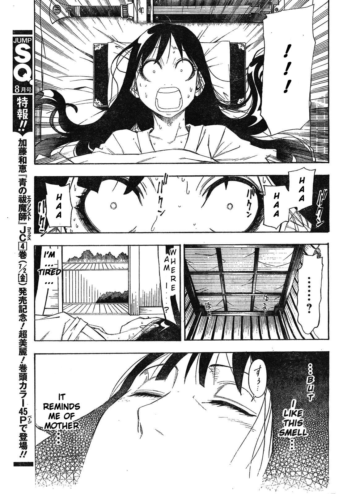 Blade of the Moon Princess Vol. 1 Ch. 2 第4页