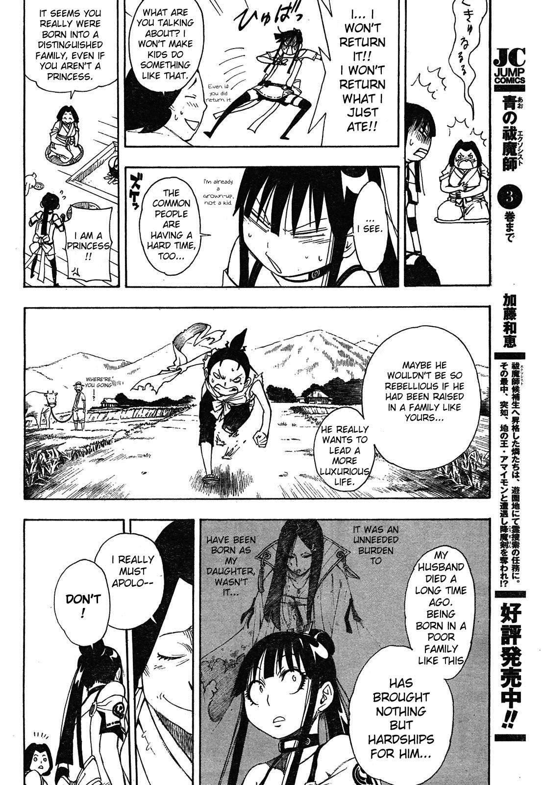 Blade of the Moon Princess Vol. 1 Ch. 2 第34页