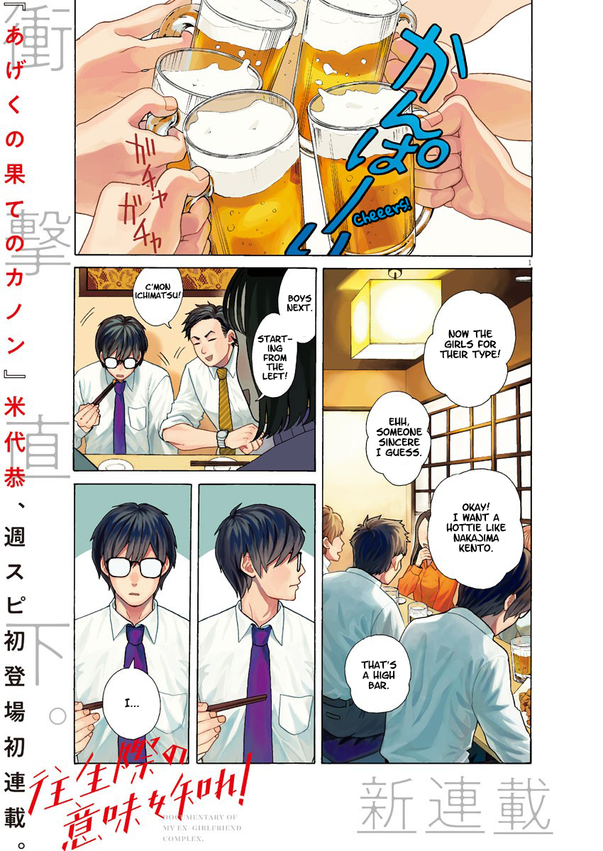 Oujougiwa no Imi o Shire! 第1页