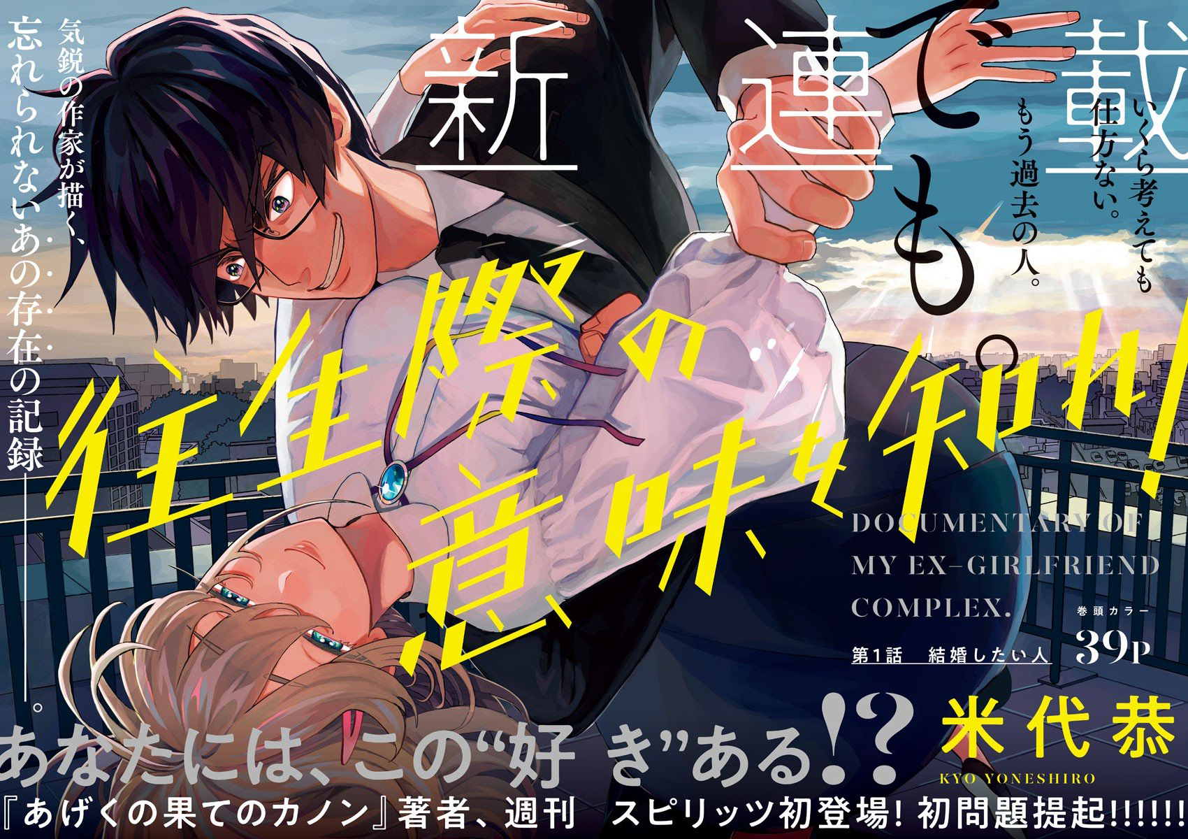 Oujougiwa no Imi o Shire! 第2页