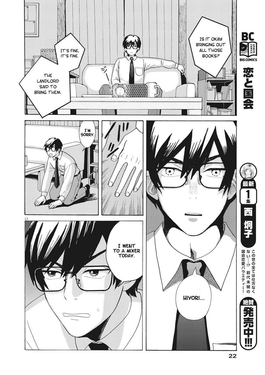 Oujougiwa no Imi o Shire! I wanna marry my ex-girlfriend 第11页