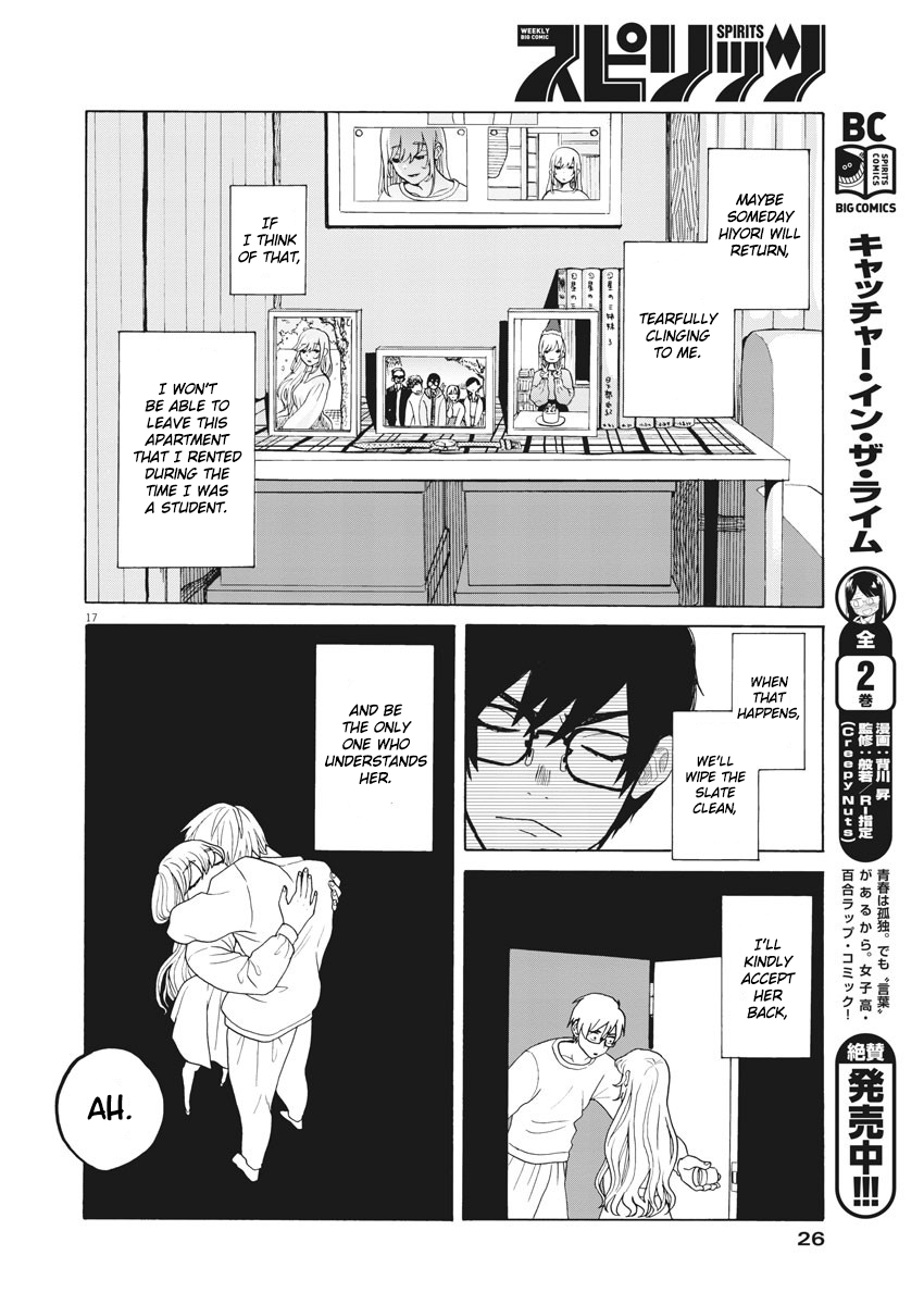 Oujougiwa no Imi o Shire! I wanna marry my ex-girlfriend 第15页