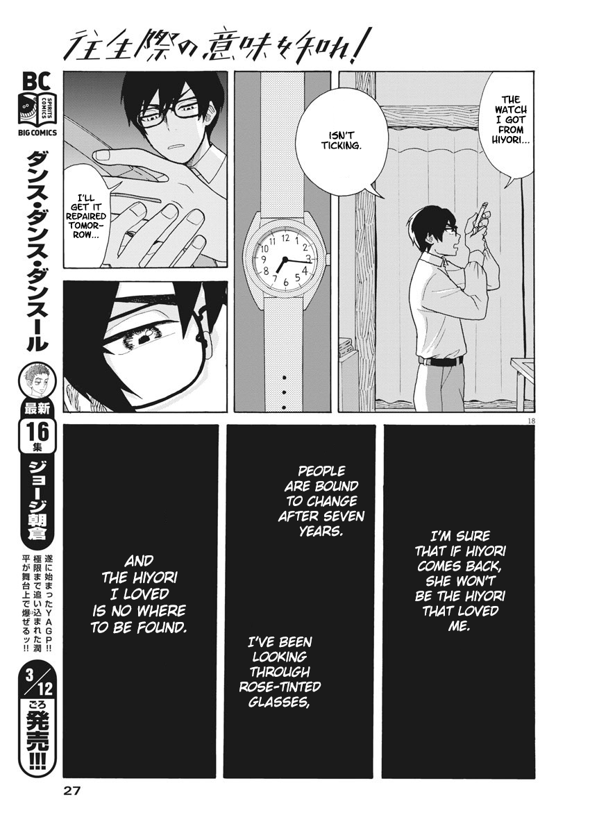 Oujougiwa no Imi o Shire! I wanna marry my ex-girlfriend 第16页