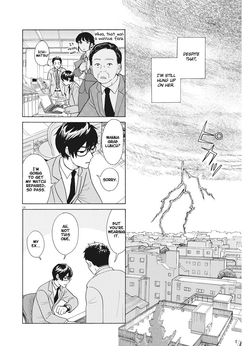 Oujougiwa no Imi o Shire! I wanna marry my ex-girlfriend 第17页