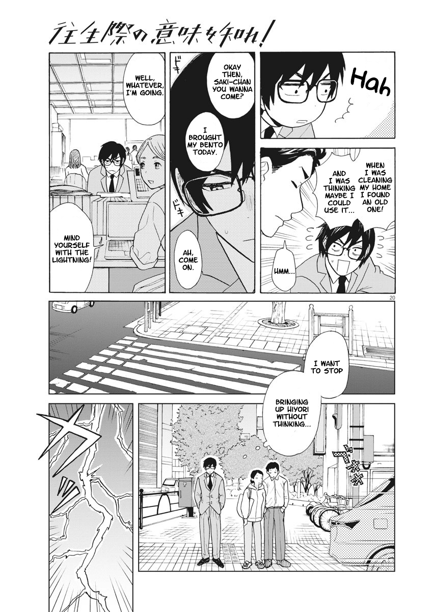 Oujougiwa no Imi o Shire! I wanna marry my ex-girlfriend 第18页