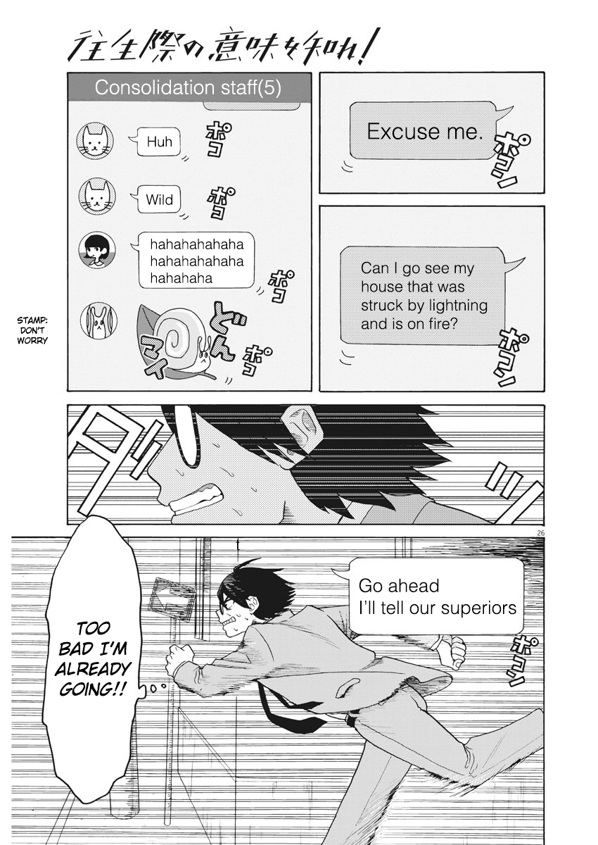 Oujougiwa no Imi o Shire! I wanna marry my ex-girlfriend 第24页