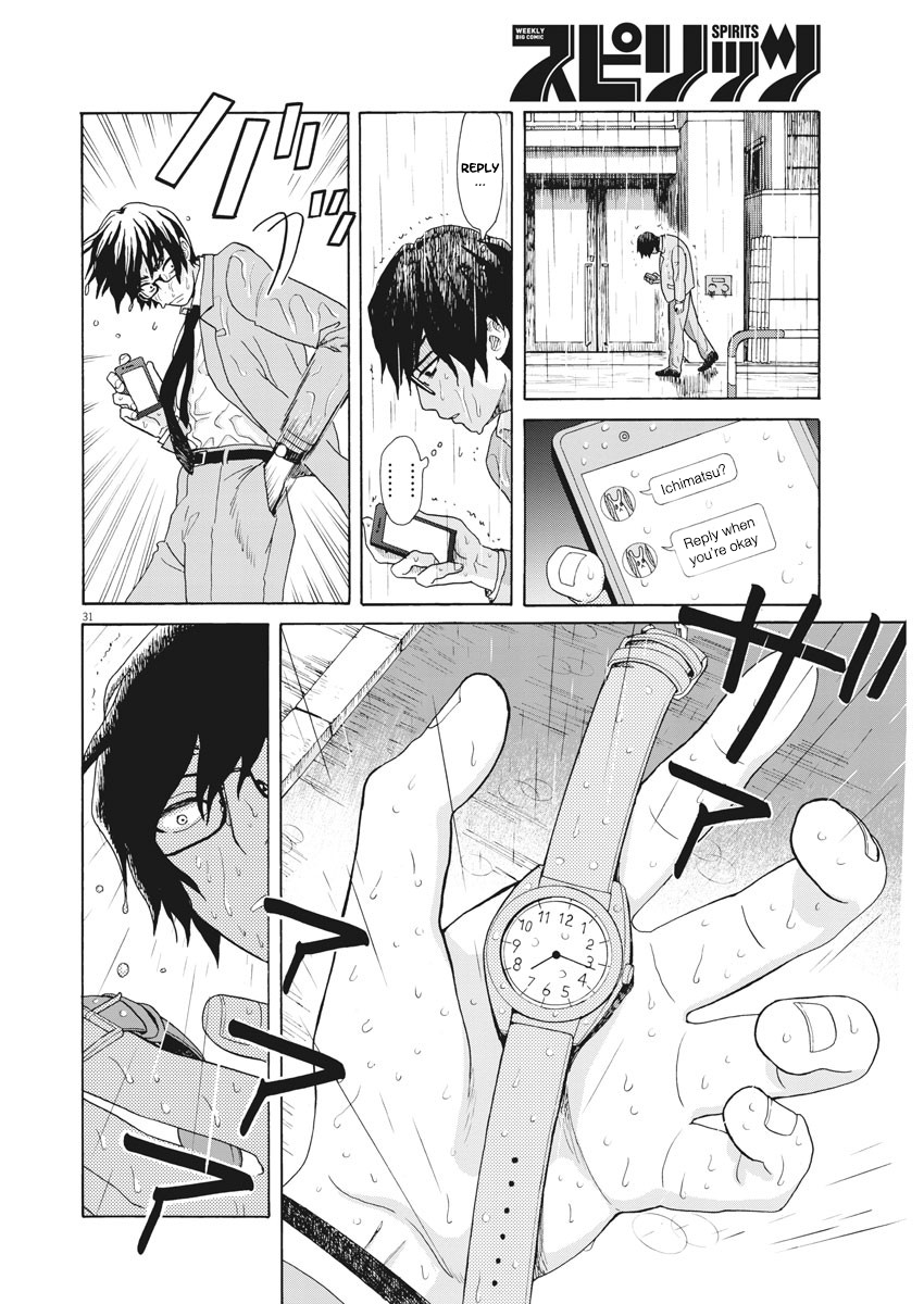 Oujougiwa no Imi o Shire! I wanna marry my ex-girlfriend 第29页