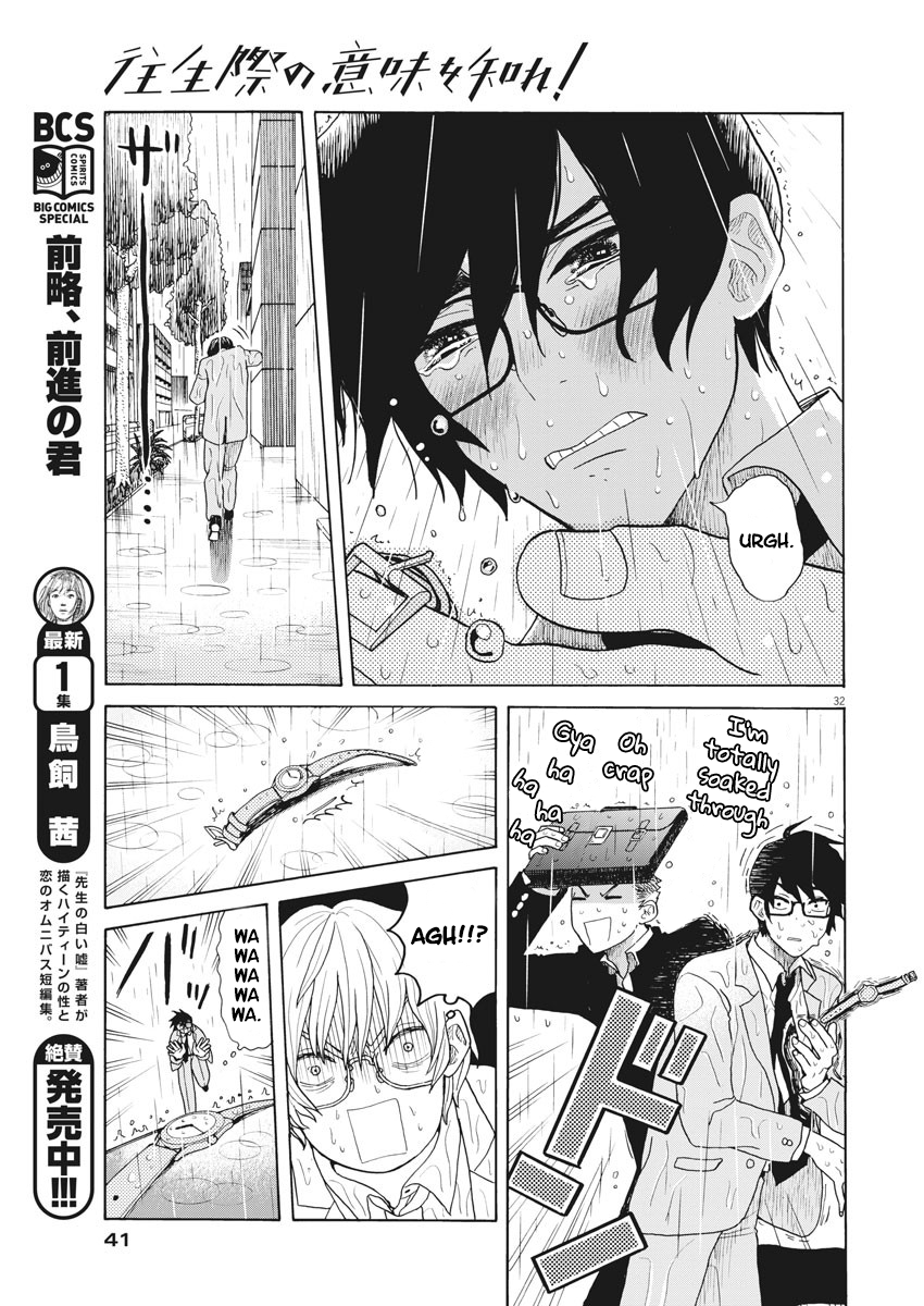 Oujougiwa no Imi o Shire! I wanna marry my ex-girlfriend 第30页