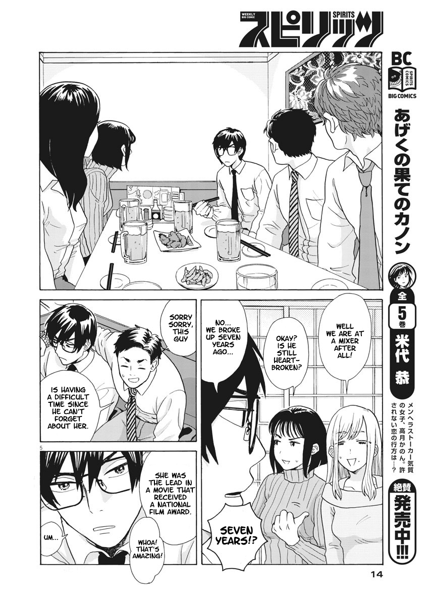 Oujougiwa no Imi o Shire! 第4页