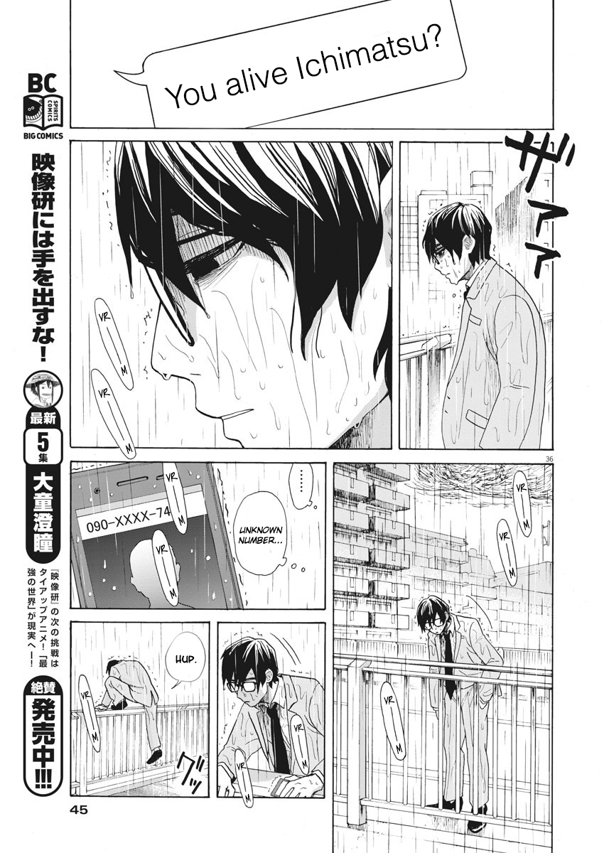 Oujougiwa no Imi o Shire! I wanna marry my ex-girlfriend 第34页