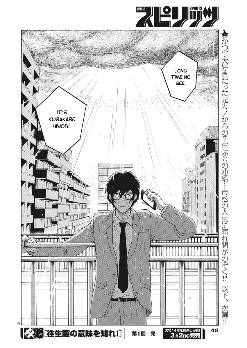 Oujougiwa no Imi o Shire! I wanna marry my ex-girlfriend 第37页