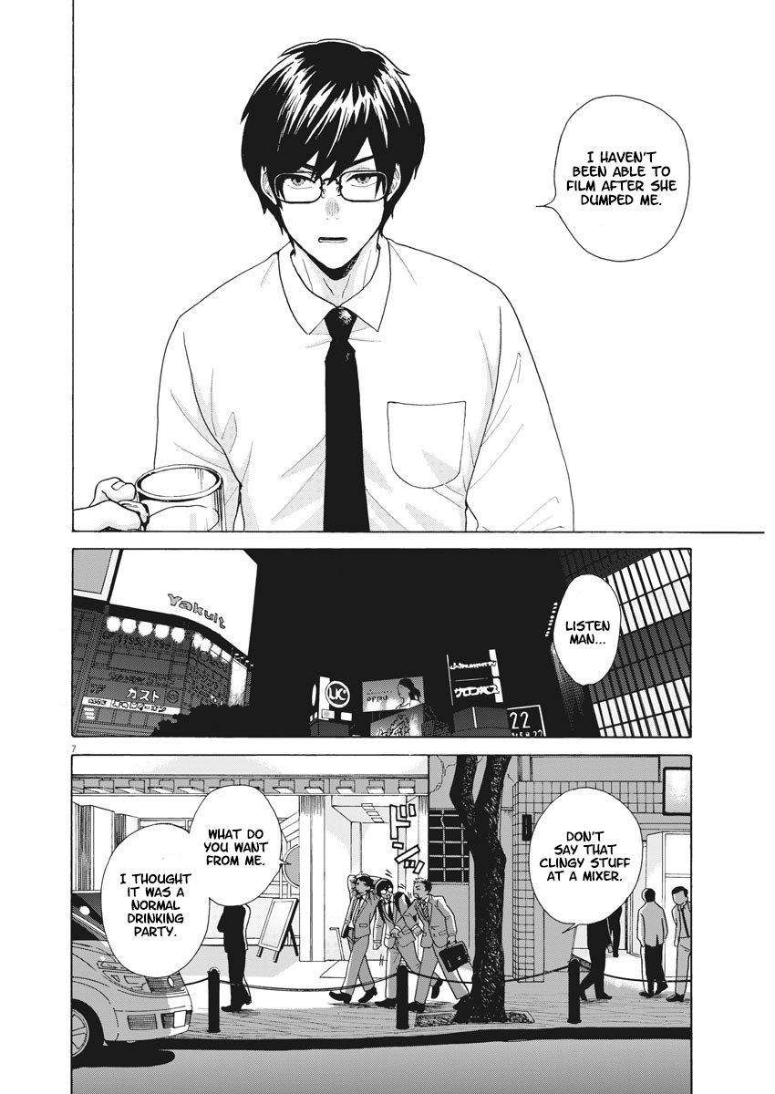 Oujougiwa no Imi o Shire! 第6页