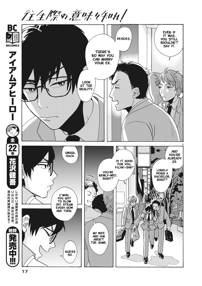 Oujougiwa no Imi o Shire! 第7页