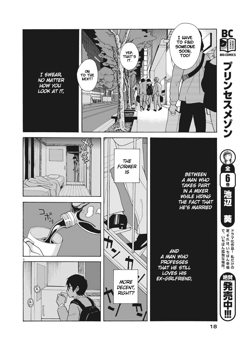 Oujougiwa no Imi o Shire! 第8页
