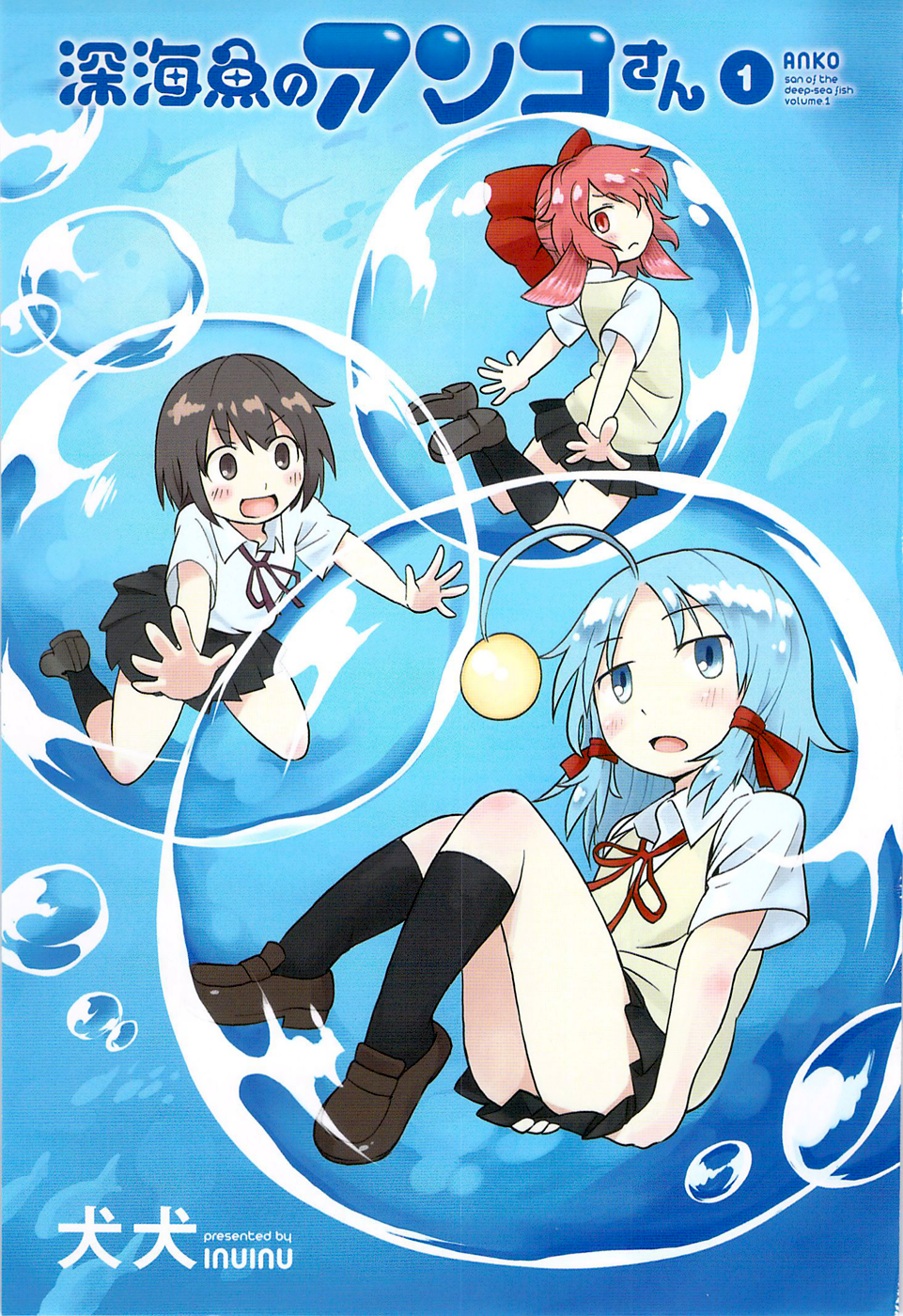 Shinkaigyo no Anko-san 第3页