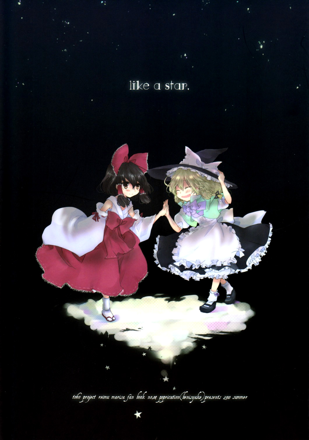 Touhou - Like A Star (Doujinshi) 第1页