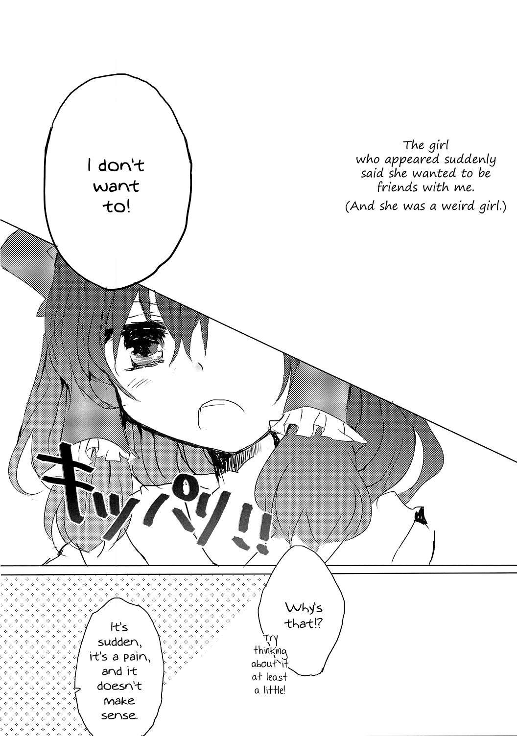 Touhou - Like A Star (Doujinshi) Like a Star 第13页