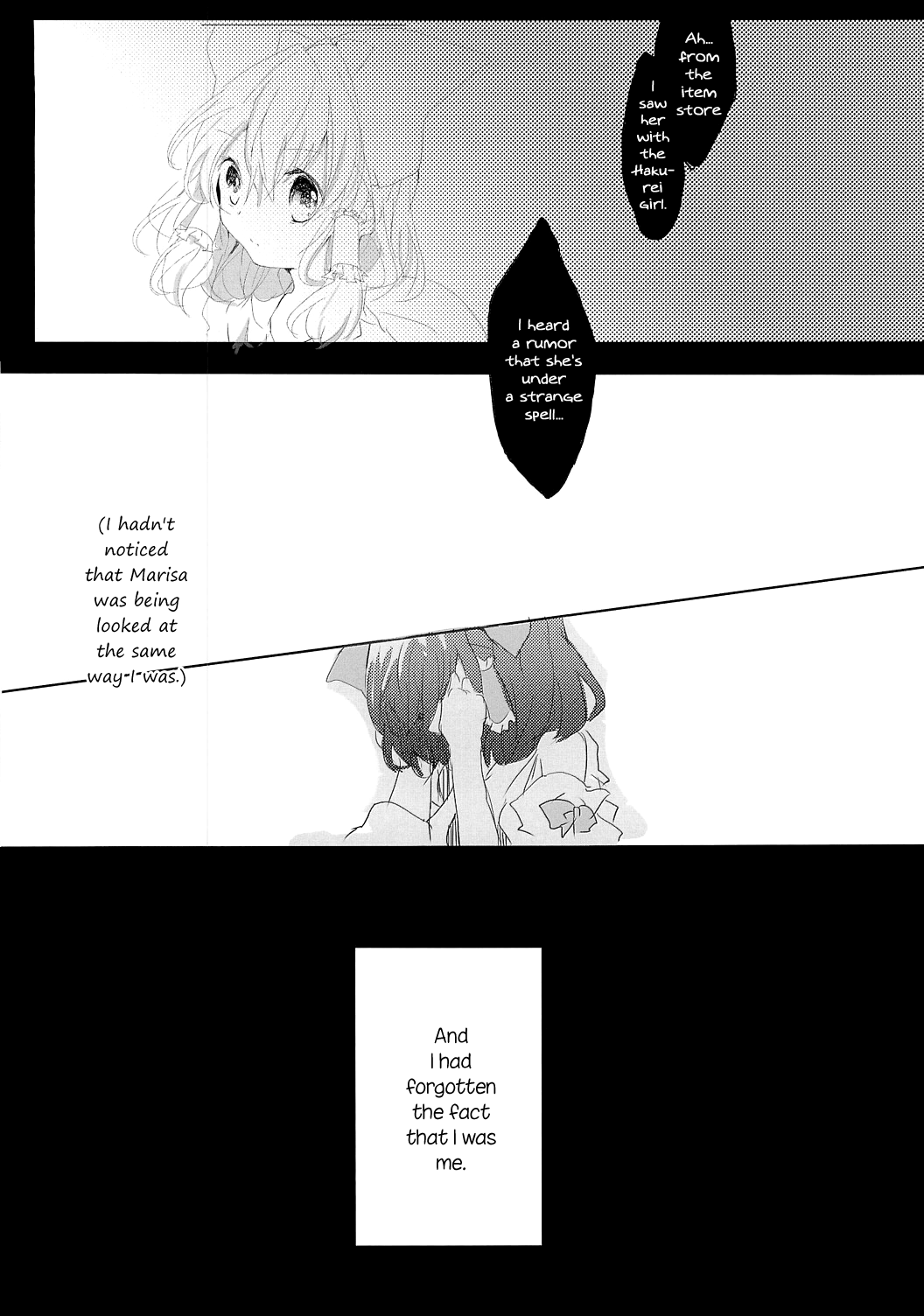 Touhou - Like A Star (Doujinshi) Like a Star 第17页