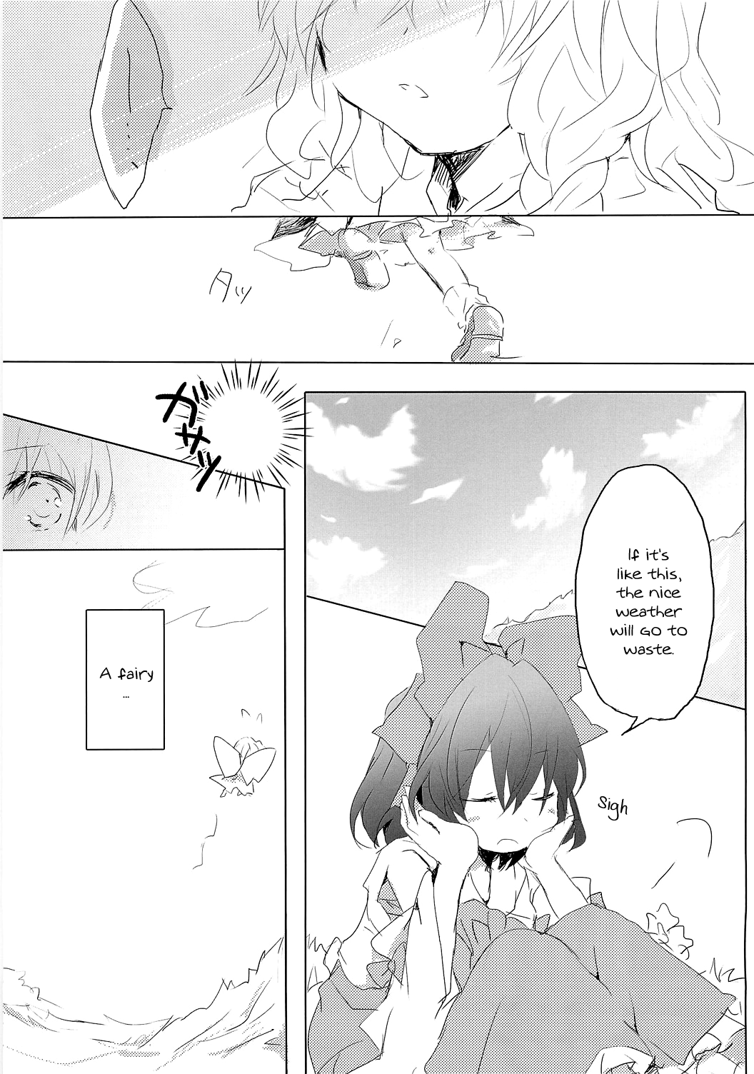 Touhou - Like A Star (Doujinshi) 第6页