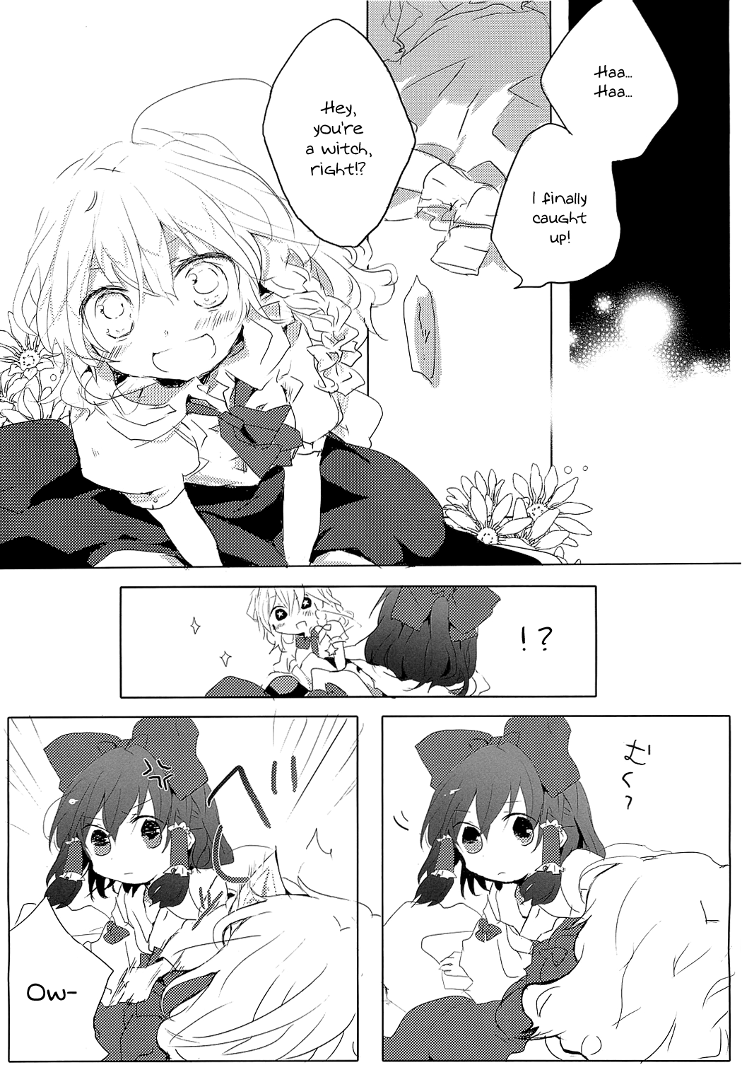 Touhou - Like A Star (Doujinshi) 第8页