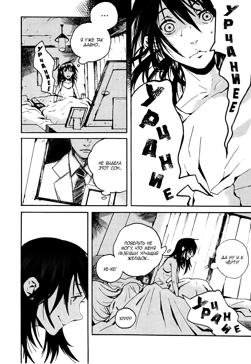 Yorukumo Vol. 1 Ch. 2 第3页