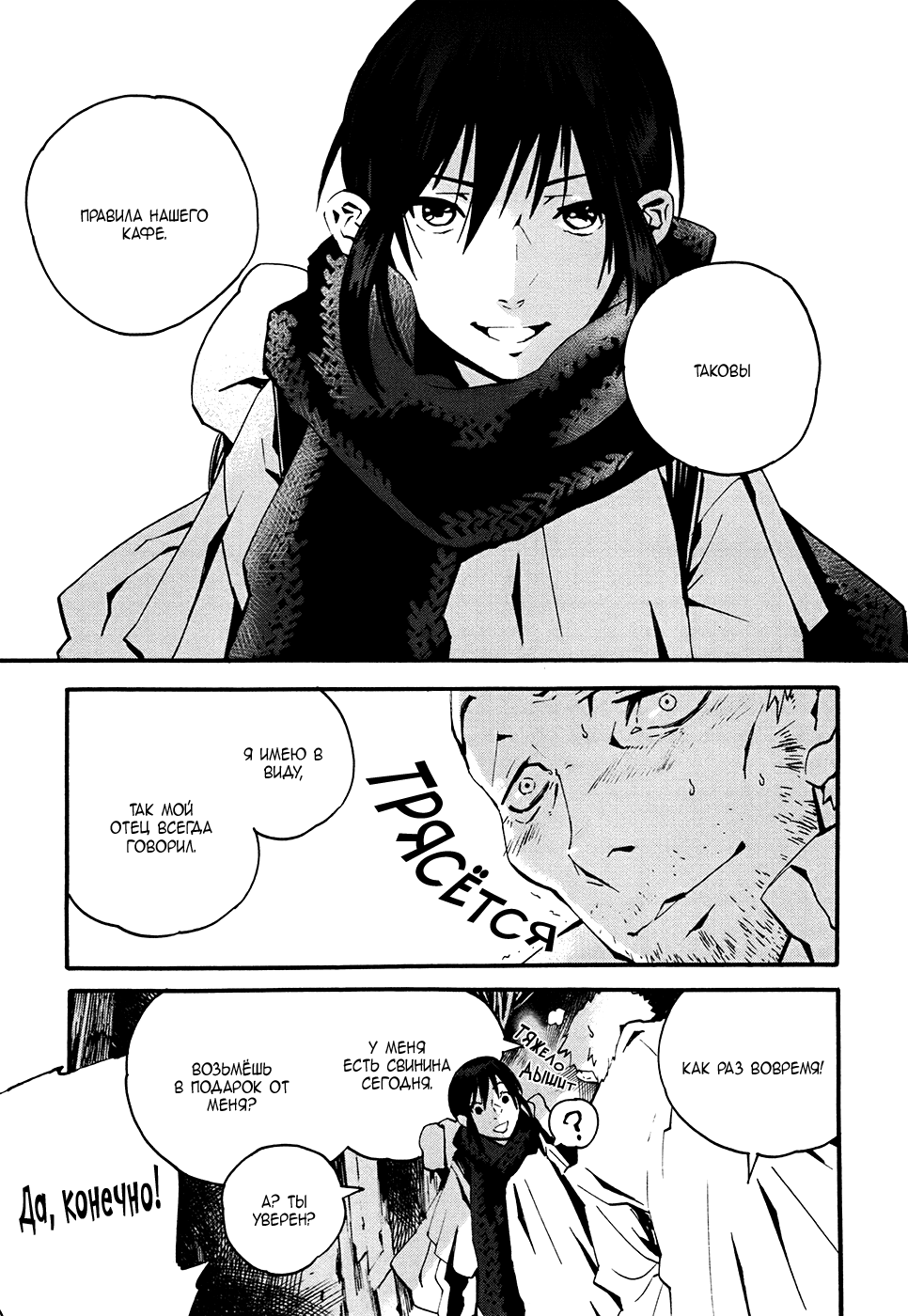 Yorukumo Vol. 1 Ch. 2 第24页