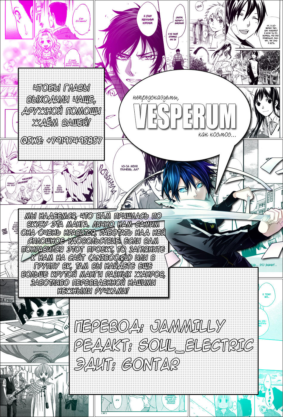 Yorukumo Vol. 1 Ch. 2 第34页