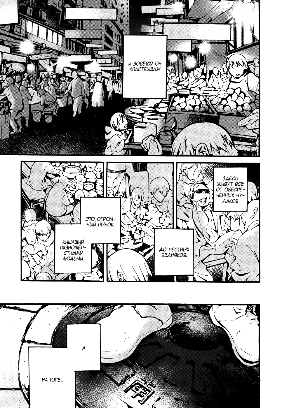 Yorukumo Vol. 1 Ch. 2 第8页