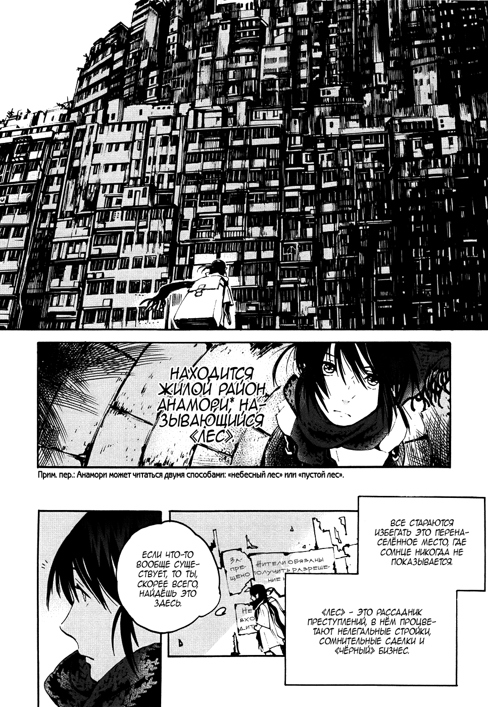 Yorukumo Vol. 1 Ch. 2 第9页