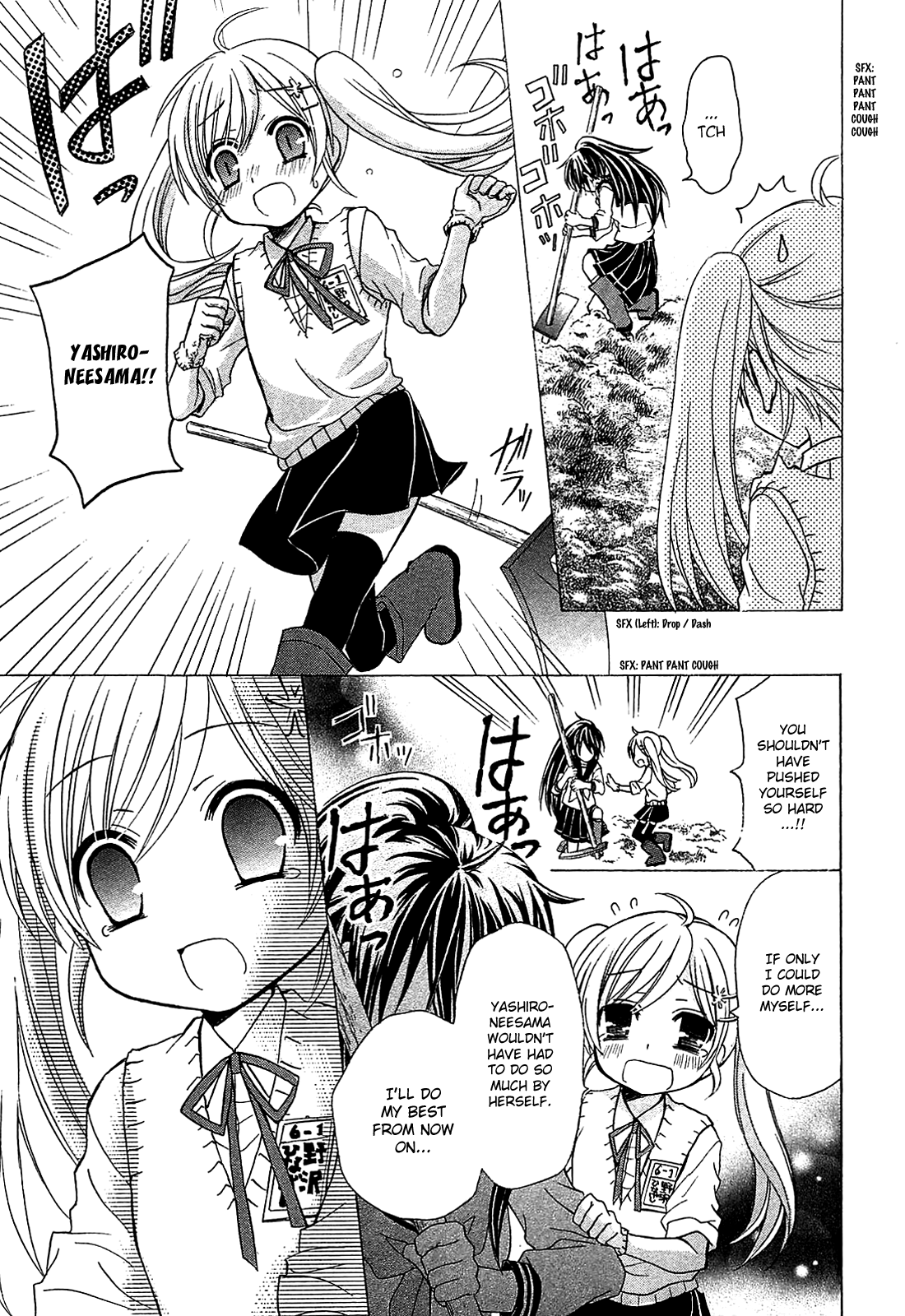 JA - Joshi ni Yoru Agriculture A Story of Soil Preparation 第22页