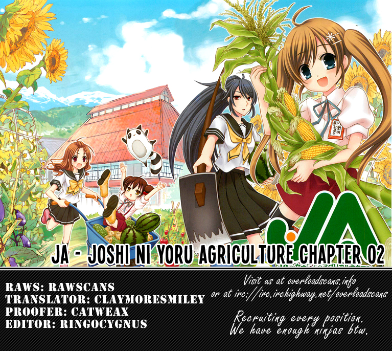 JA - Joshi ni Yoru Agriculture A Story of Soil Preparation 第26页