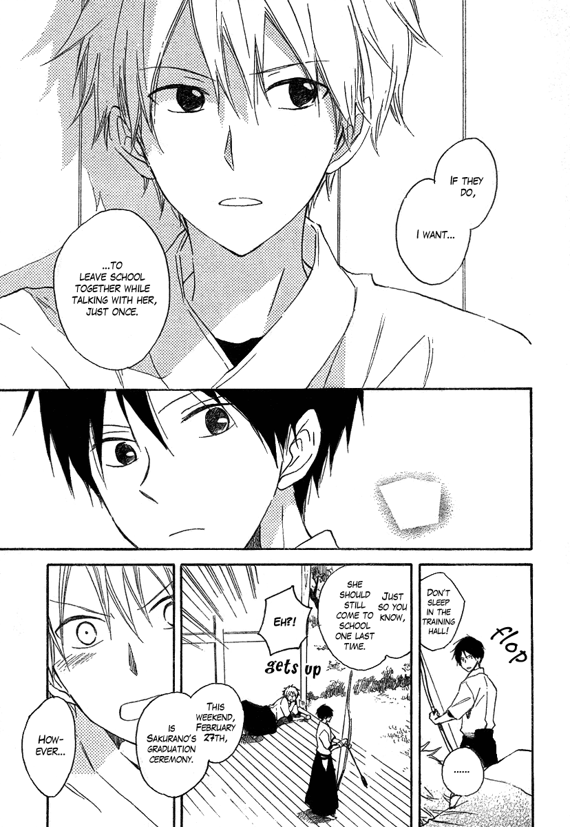 Seishun Kouryakuhon Vol. 1 Ch. 1 第16页