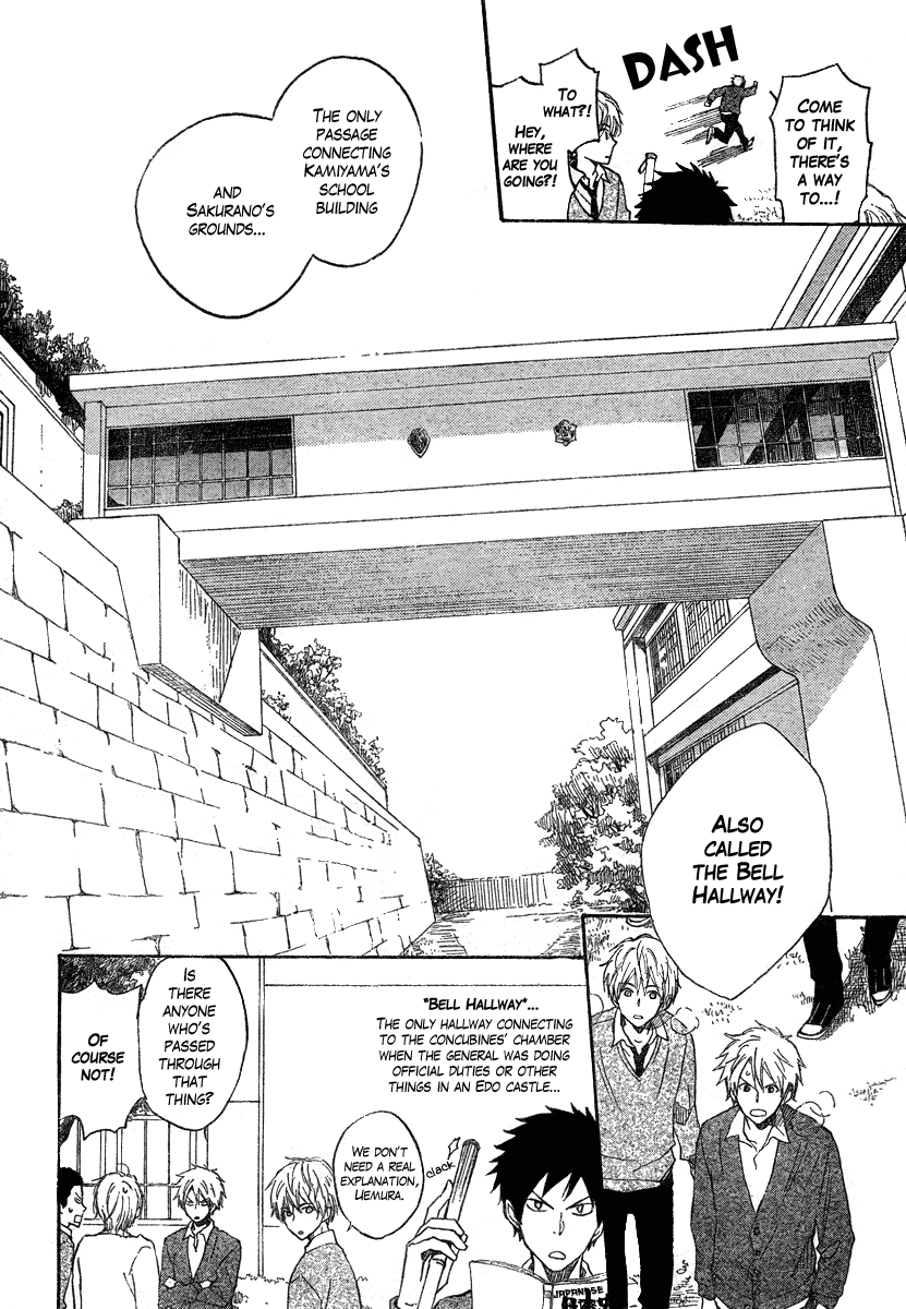Seishun Kouryakuhon Vol. 1 Ch. 1 第19页