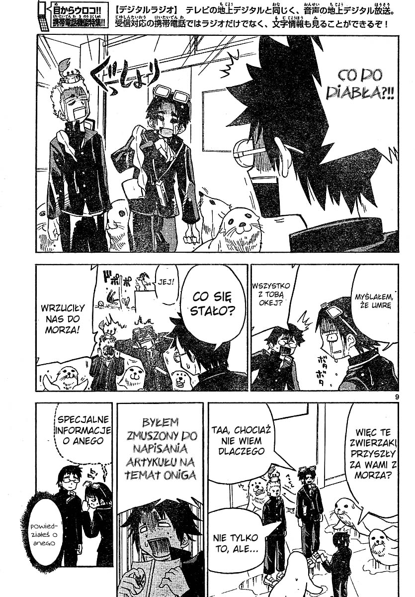 Onidere Vol. 1 Ch. 3 第10页