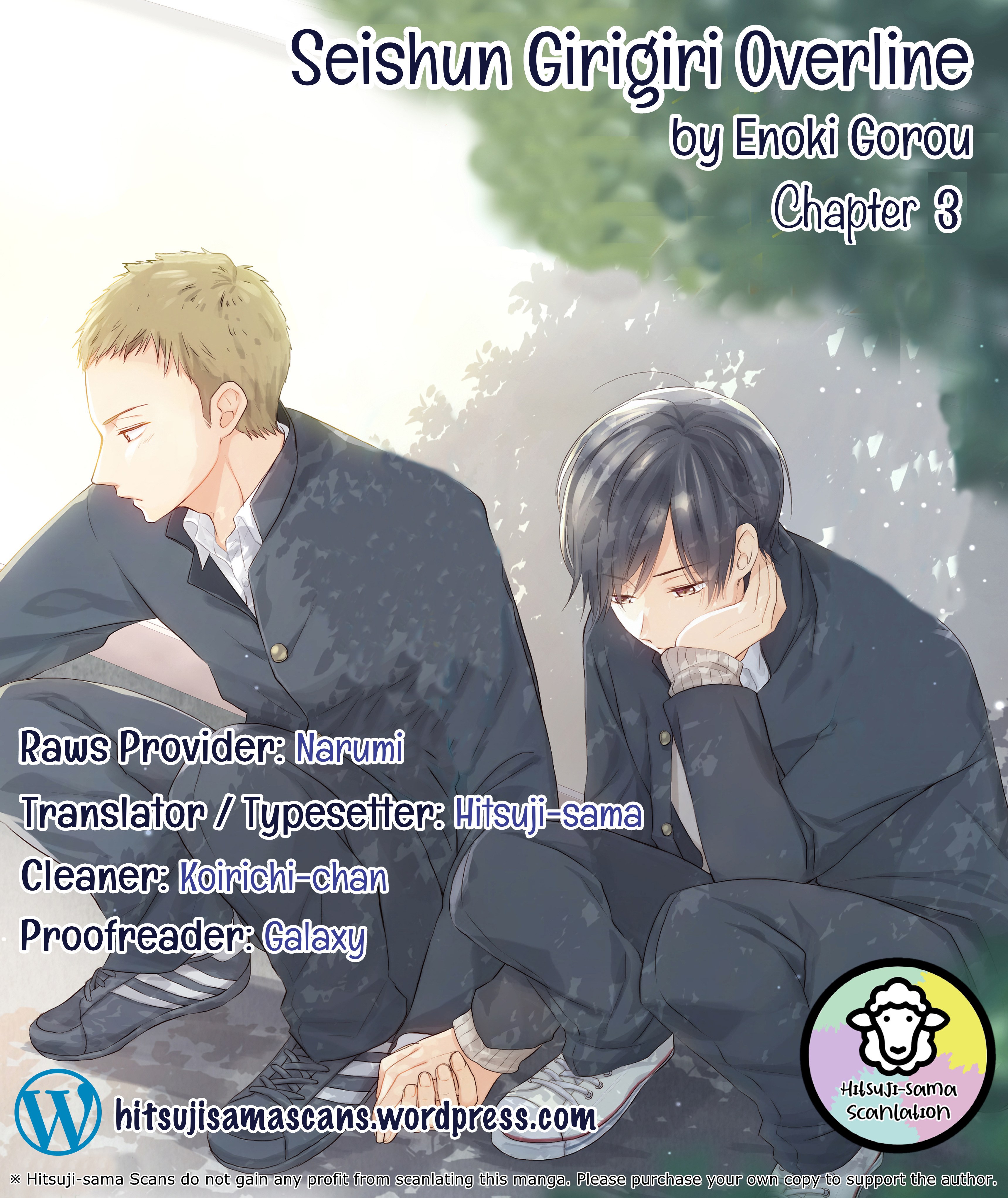 Seishun Girigiri Overline Vol. 1 Ch. 3 第1页