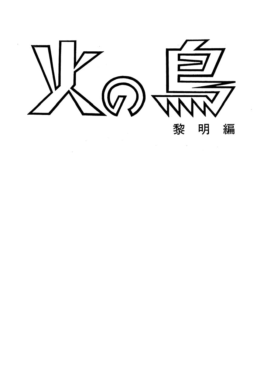 Phoenix 第6页
