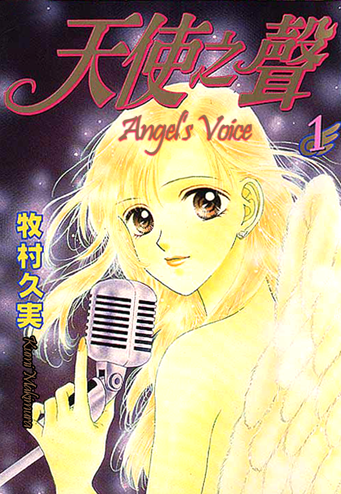 Voice of an Angel 第1页