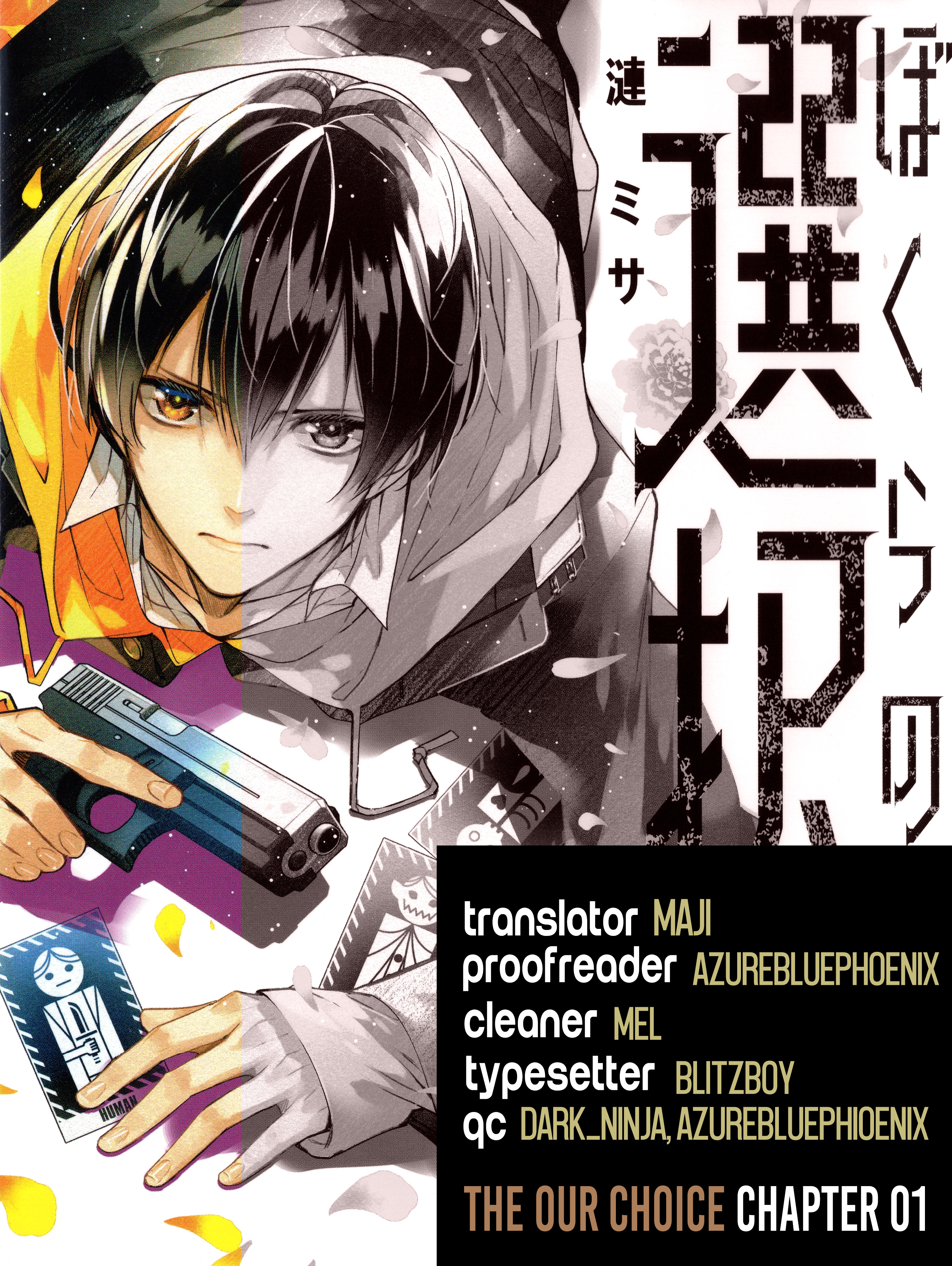 Bokura no Sentaku 第1页