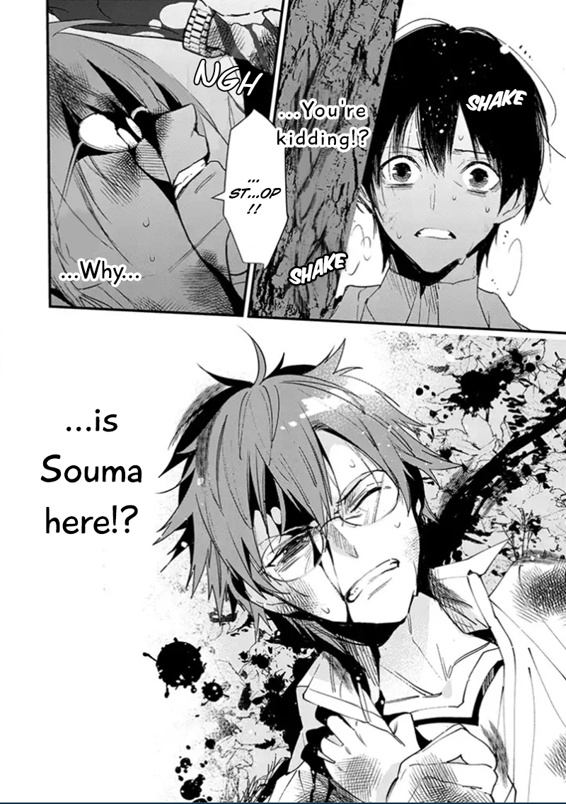 Bokura no Sentaku Vol. 1 Ch. 1 第22页