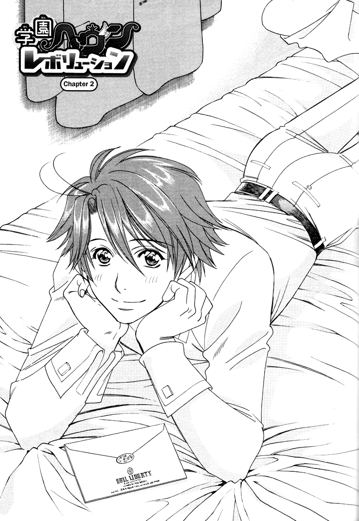 Gakuen Heaven - Revolution Vol. 1 Ch. 2 第2页